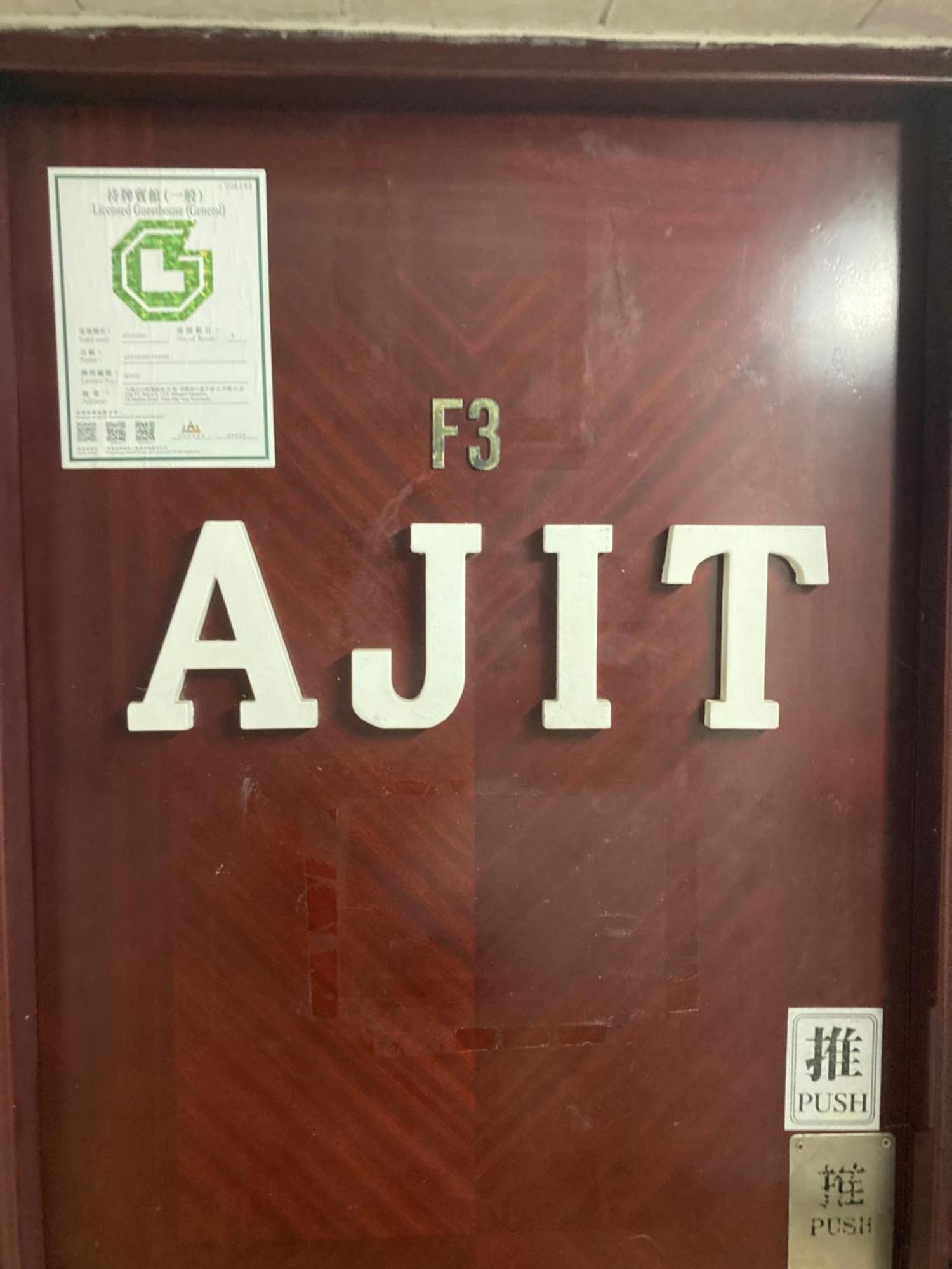 Ajit Casa de hóspedes *